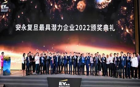 地上铁荣膺安永复旦2022最具潜力企业奖