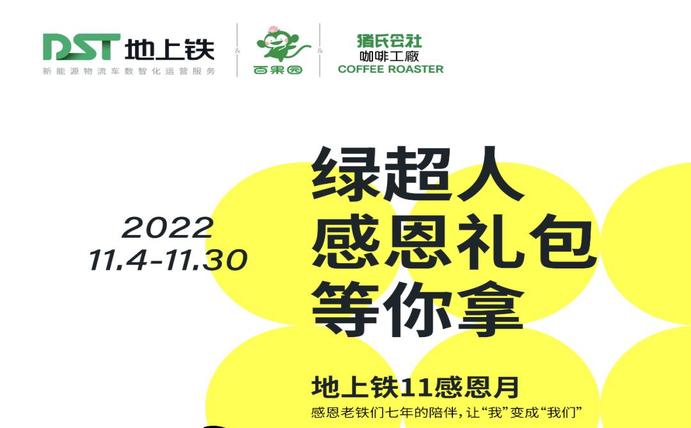 叮~您有一份感恩礼包待查收