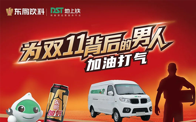 为双11背后的男人加油打气