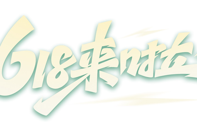 给一心只想着工作的你道一声辛苦，送一份夏日清凉