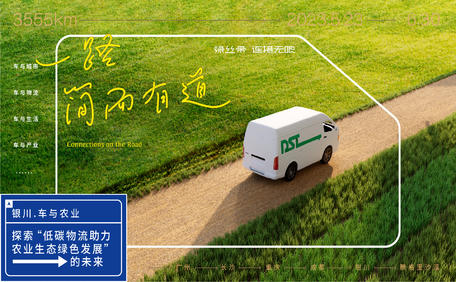 《一路简而有道》银川站！和地上铁一起探寻“车&农业”的低碳连接