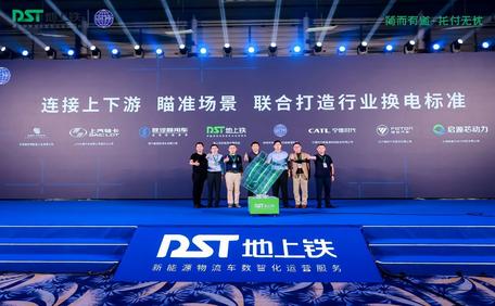 数智共融 “1”起增长 | 地上铁2023创连大会促进行业高质量发展