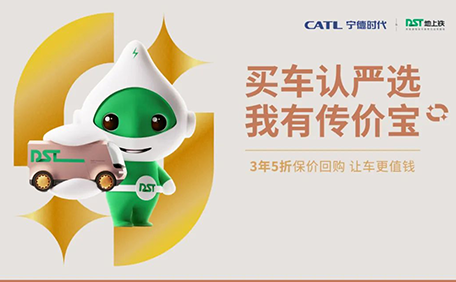 地上铁与宁德时代联合七大新能源商用车企，全国火热开启“传价宝”活动