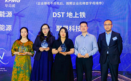 再获殊荣！地上铁入选中国第一届新能源科技企业50榜单