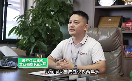 同莱创×地上铁：逆势增长！仅2年跑出营业额8个亿的五金先锋企业