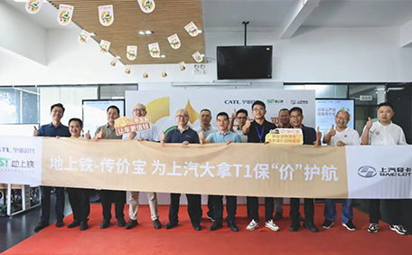 地上铁：激活传价宝，点燃全国寻“宝”之旅的星火