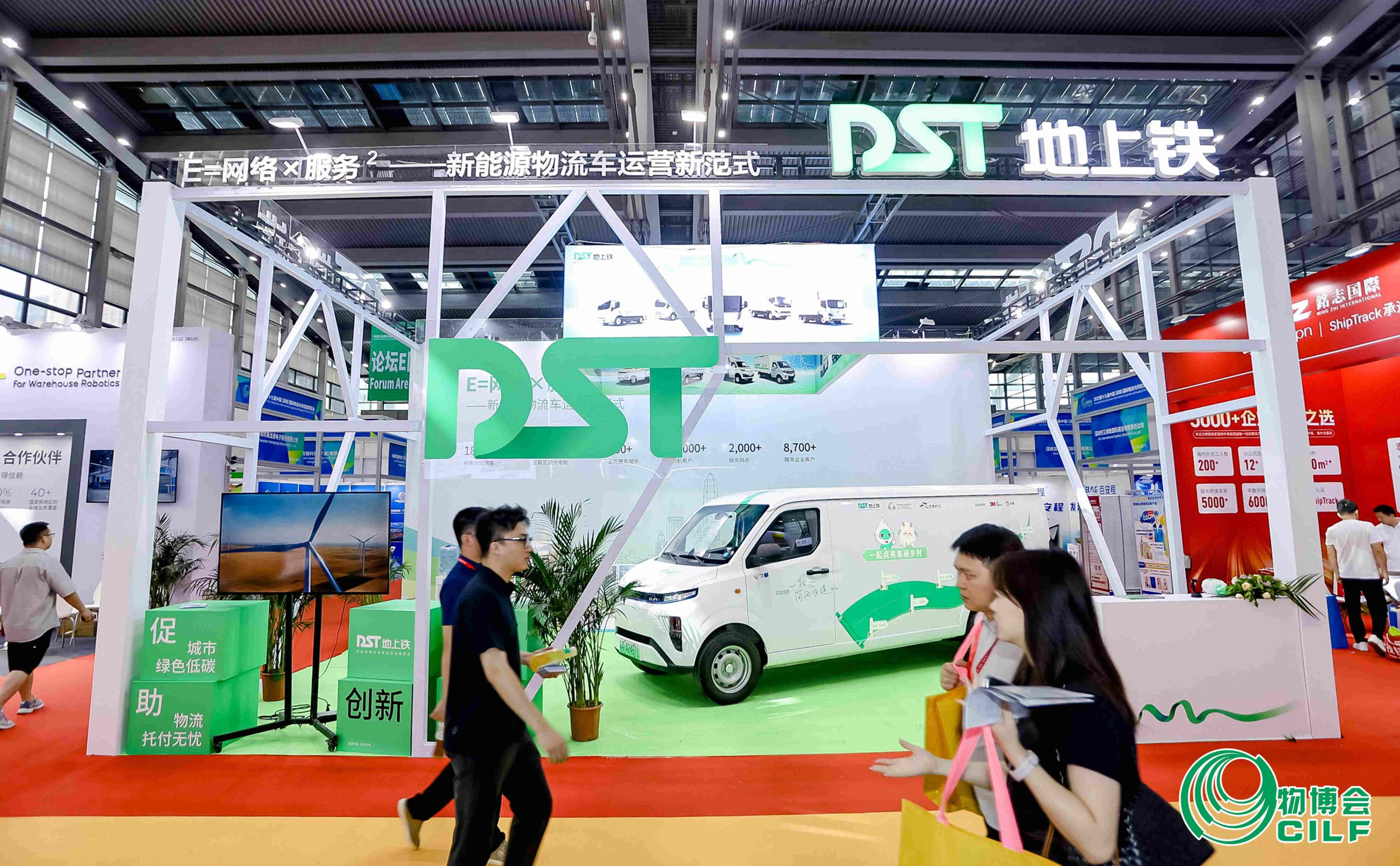 地上铁亮相物博会，共探新能源物流车运营新范式