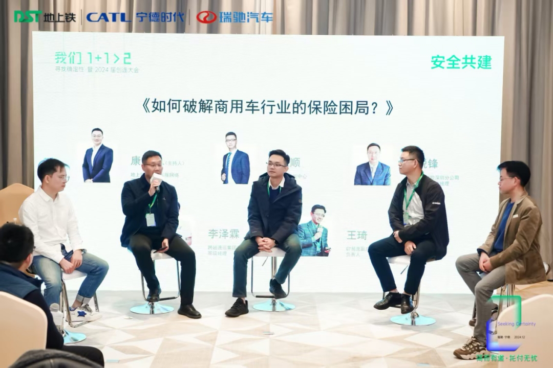为破解新能源商用车保险难题，地上铁提出系统性的新思路