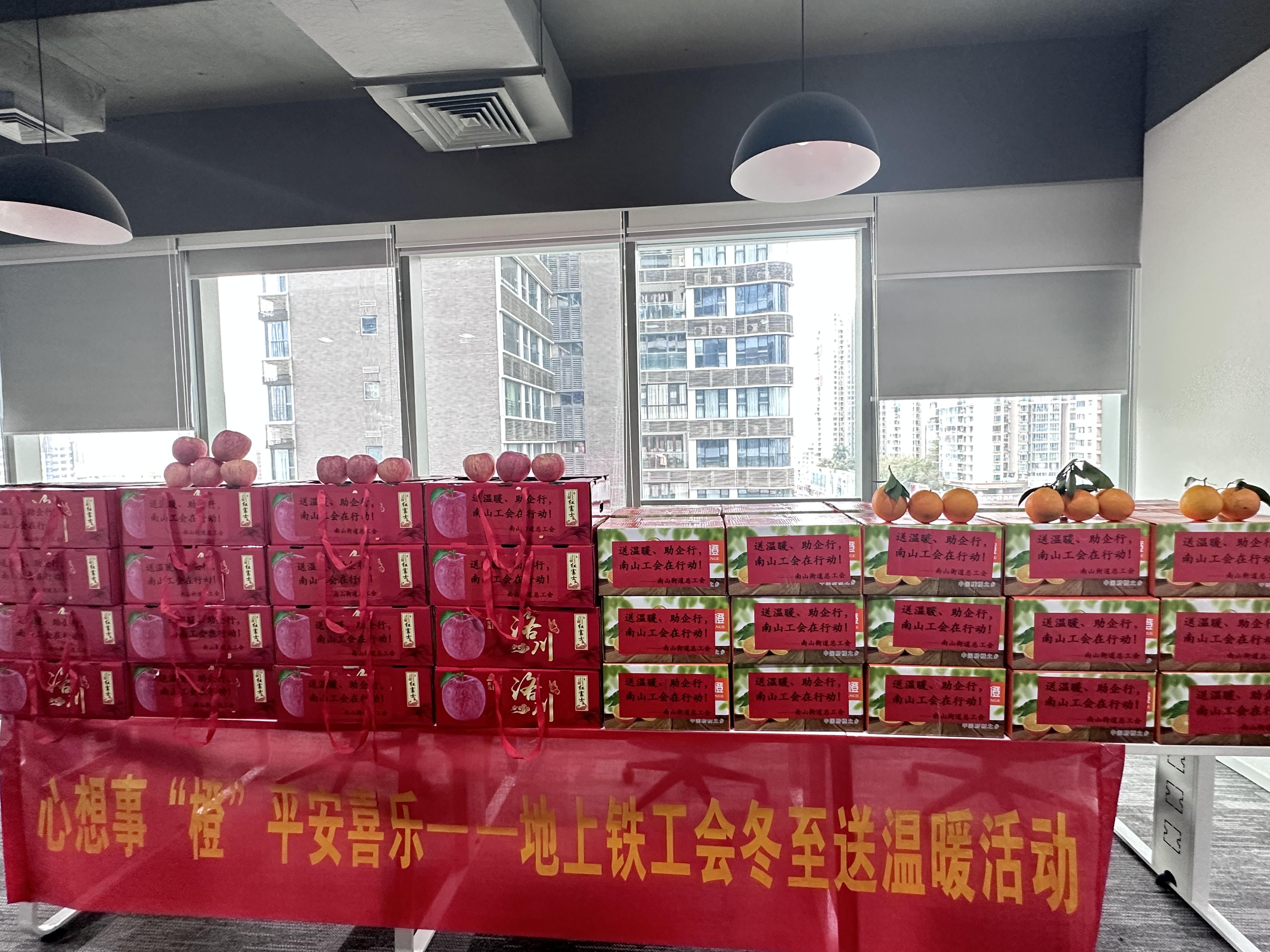 冬至福利