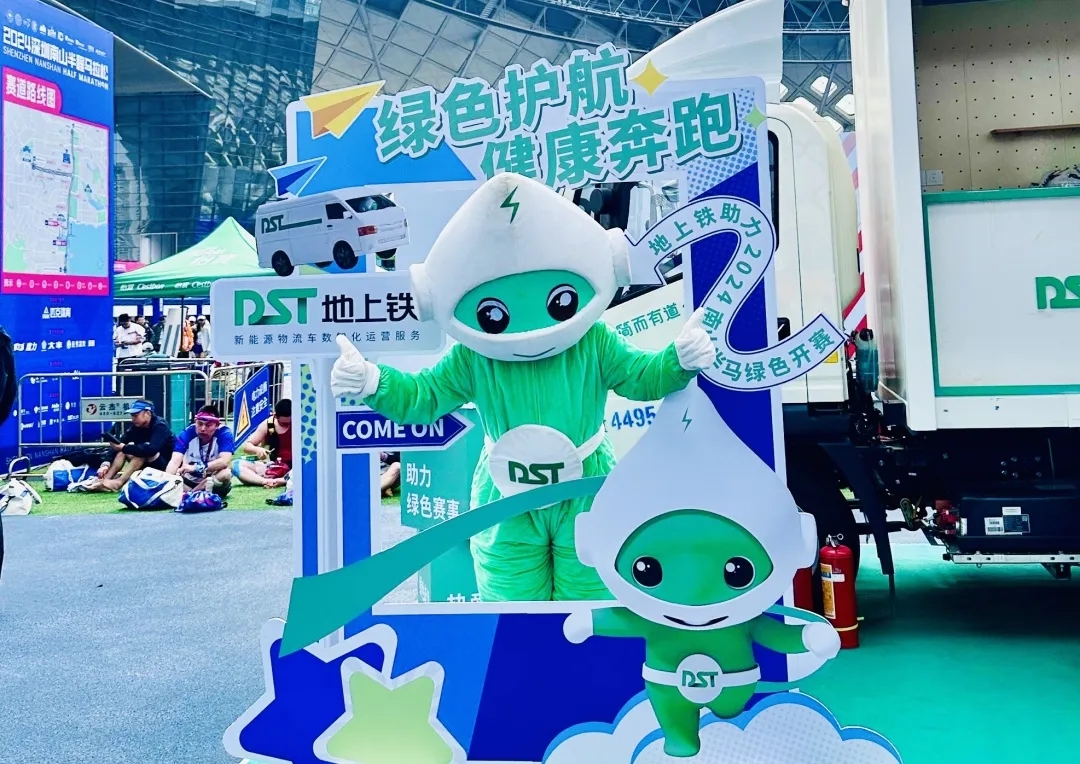 绿色护航，地上铁助力2024南山半马顺利举办