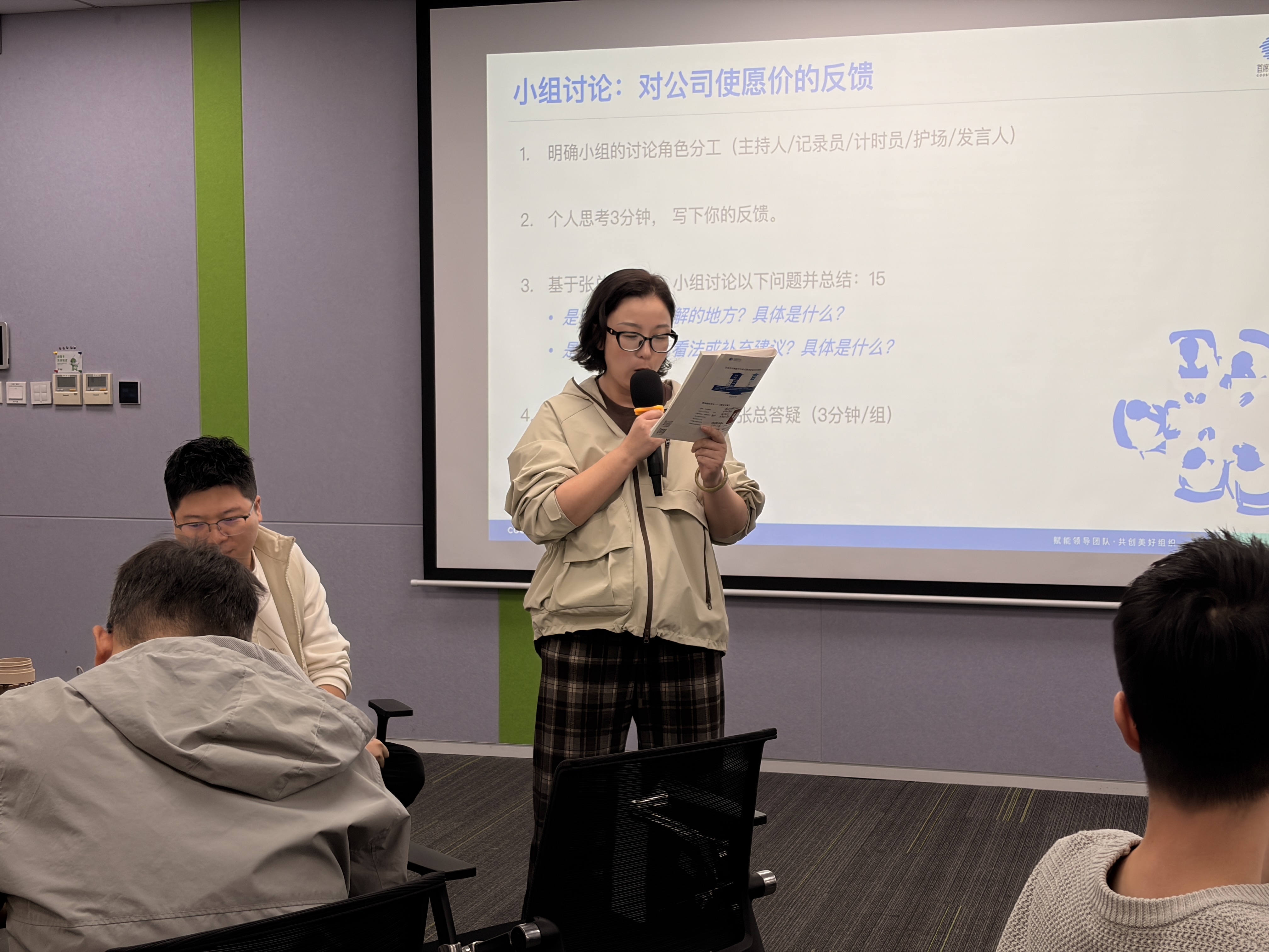 文化共创会