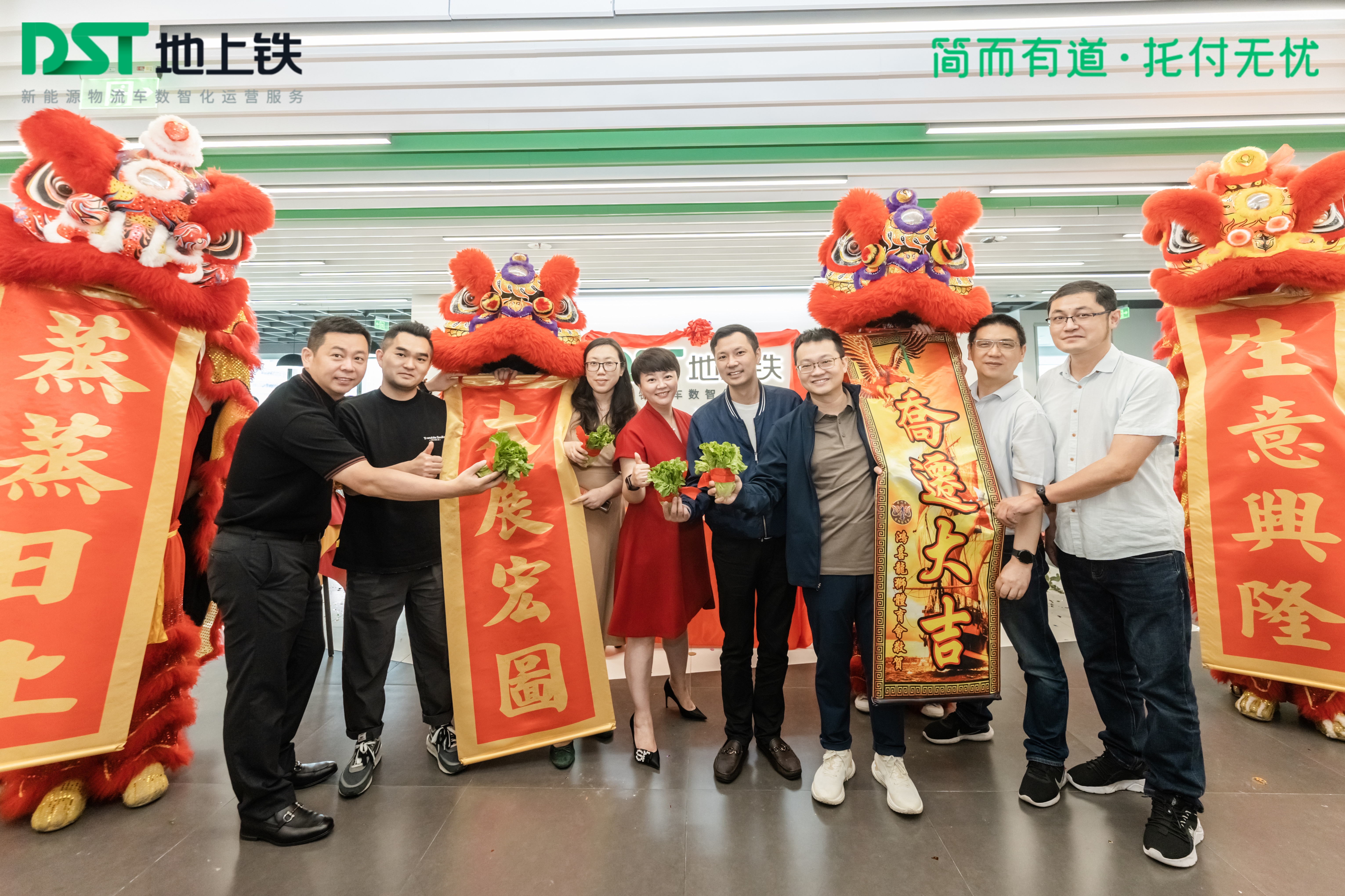 乔迁大喜